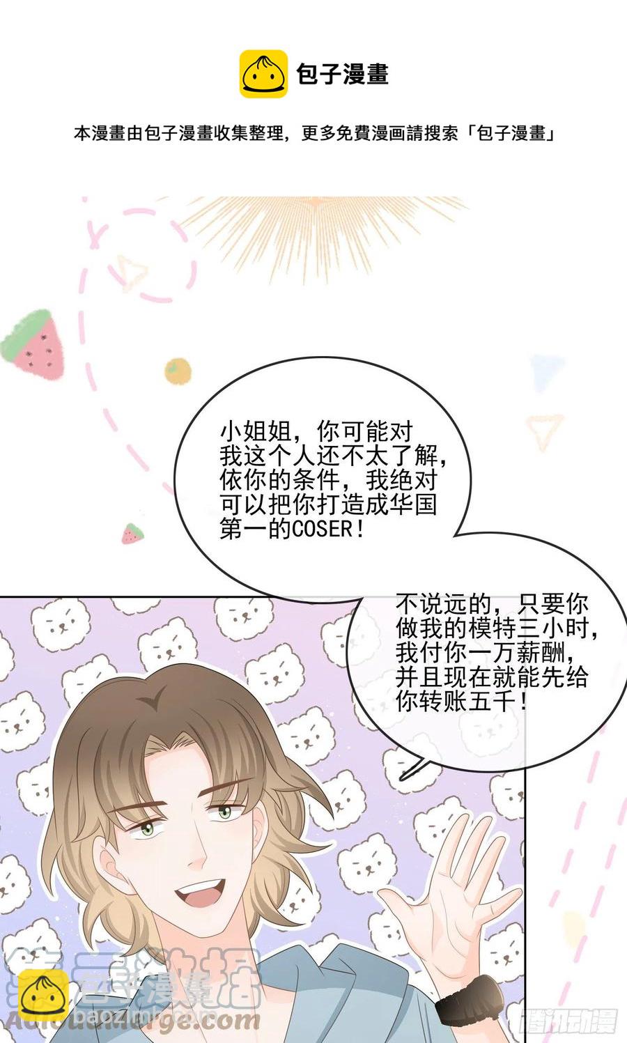 《当影后不如念清华（重生考清华）》北C圈第一渣摄 第25页