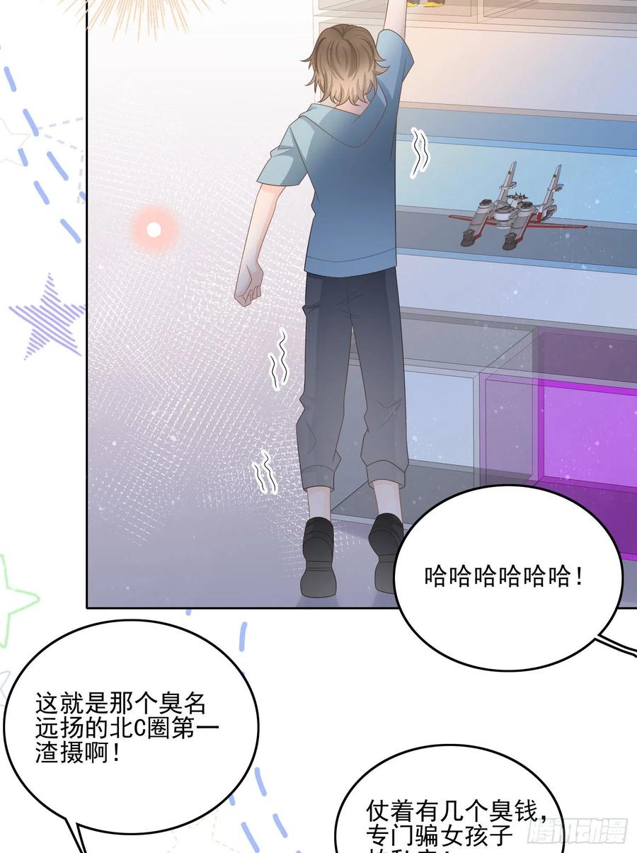 《当影后不如念清华（重生考清华）》北C圈第一渣摄 第39页