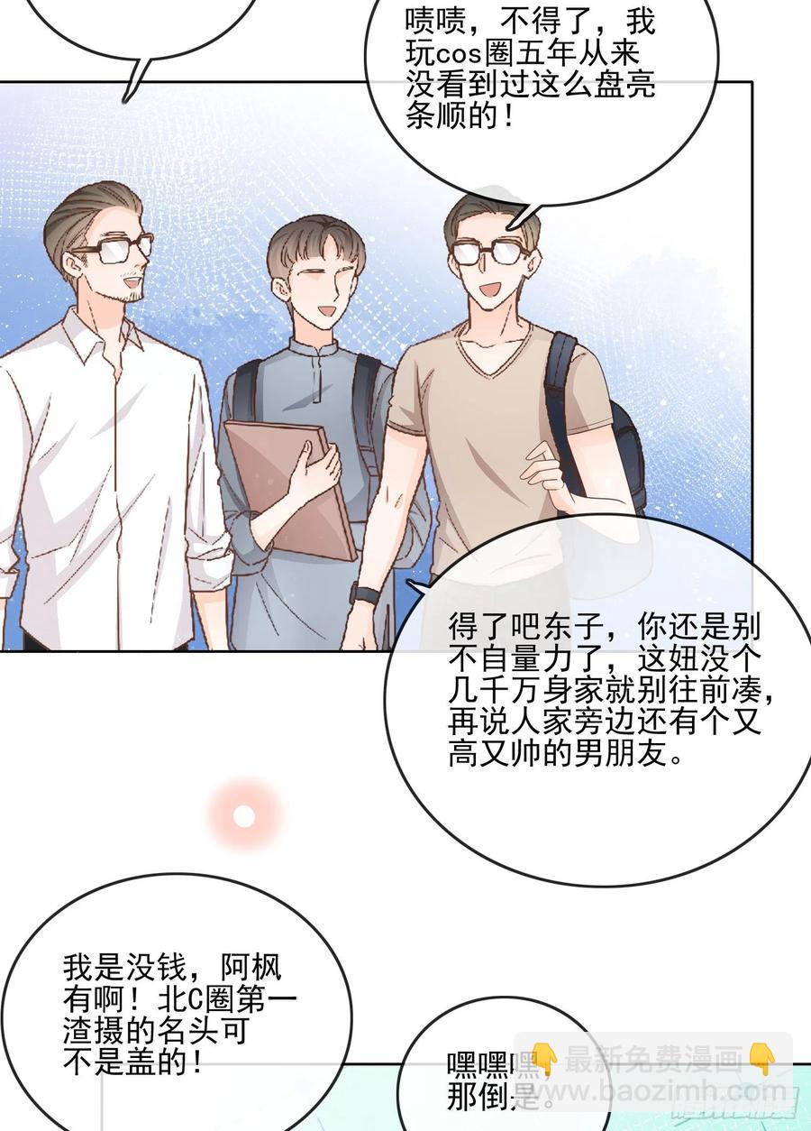 《当影后不如念清华（重生考清华）》北C圈第一渣摄 第6页