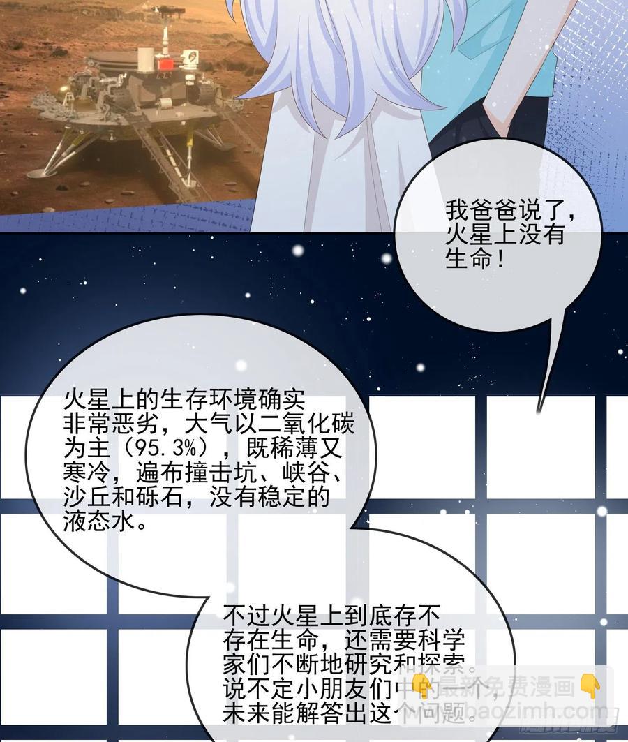 《当影后不如念清华（重生考清华）》荧惑不惑 第30页