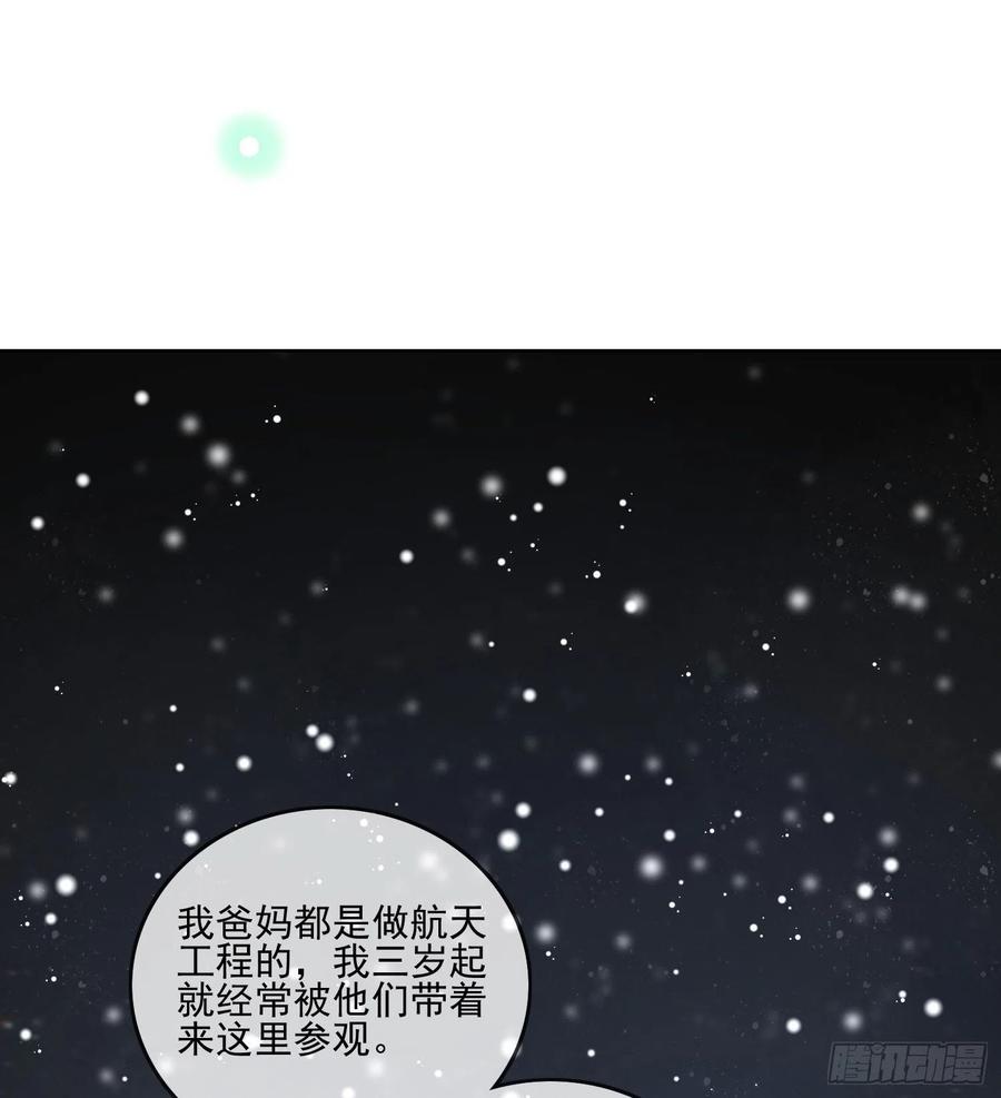 《当影后不如念清华（重生考清华）》荧惑不惑 第32页
