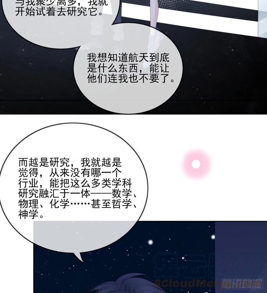 《当影后不如念清华（重生考清华）》荧惑不惑 第34页