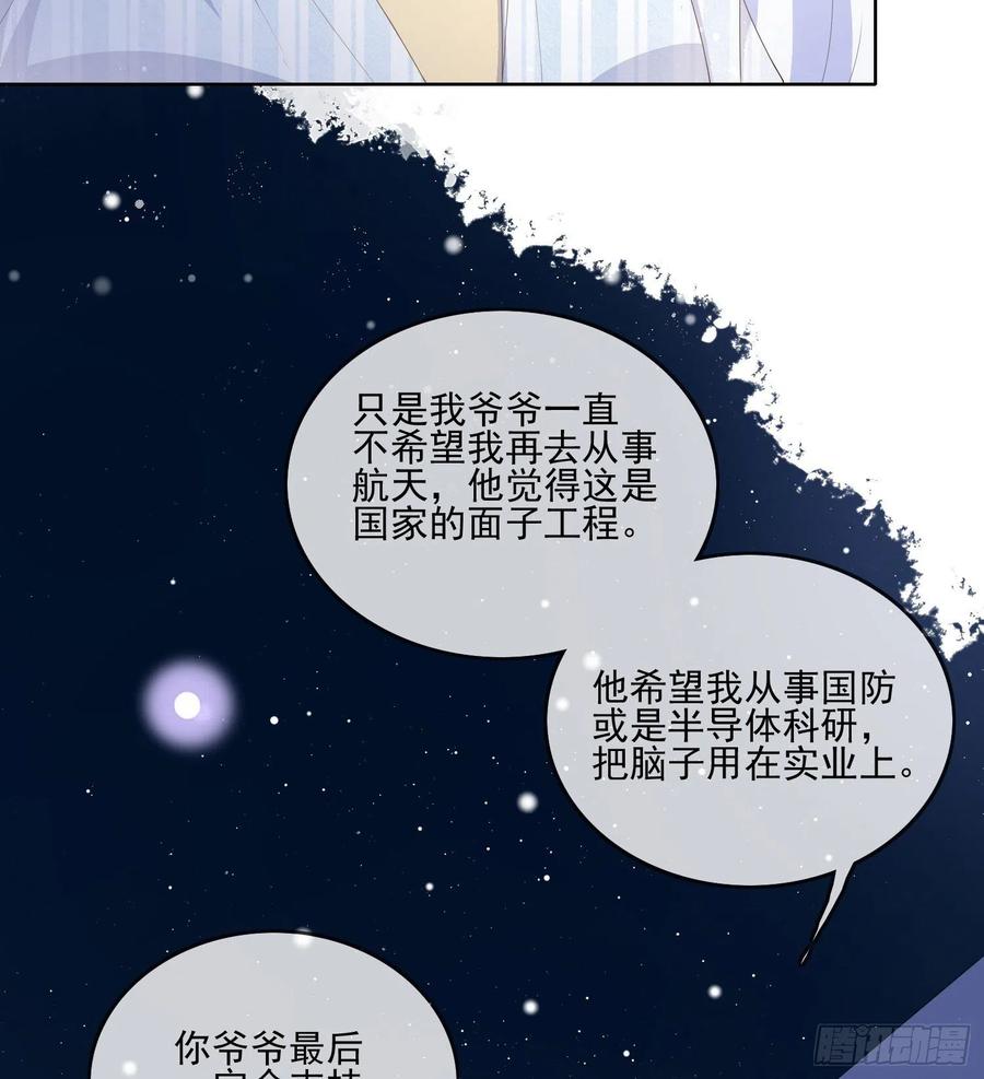 《当影后不如念清华（重生考清华）》荧惑不惑 第38页