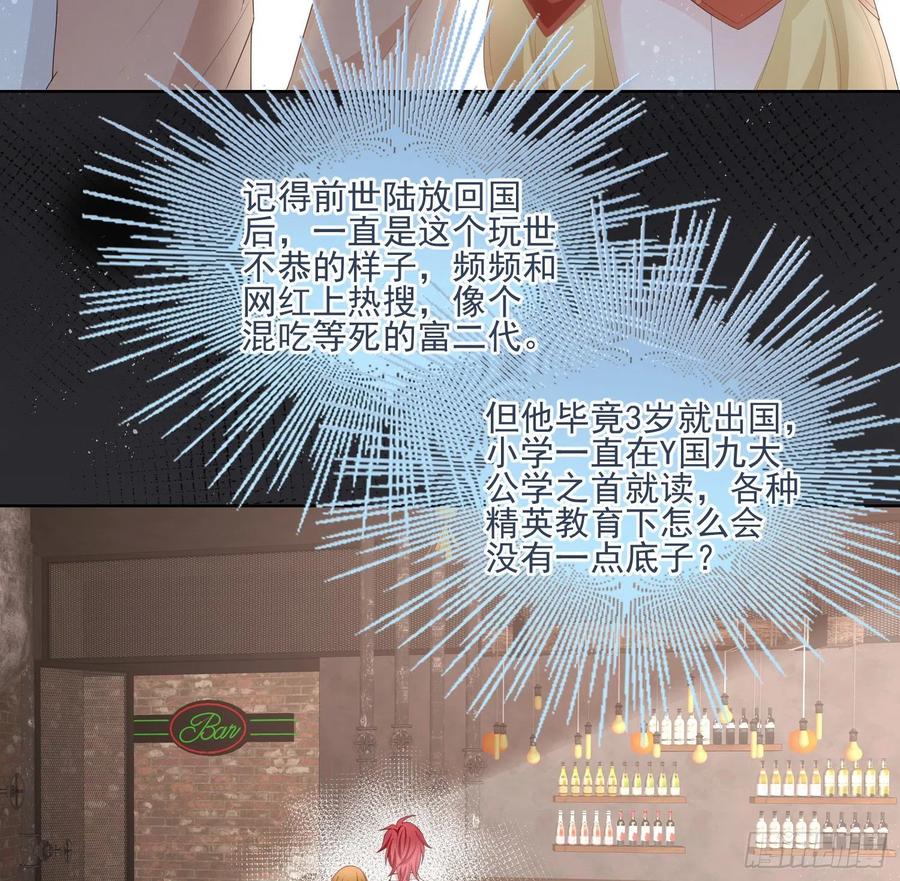 《当影后不如念清华（重生考清华）》荧惑不惑 第6页