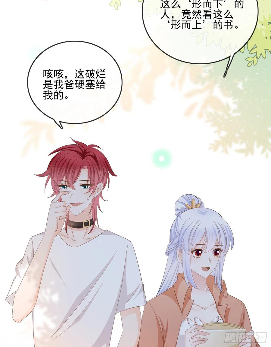 《当影后不如念清华（重生考清华）》报应来了 第12页