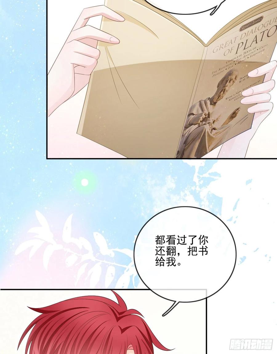 《当影后不如念清华（重生考清华）》报应来了 第14页
