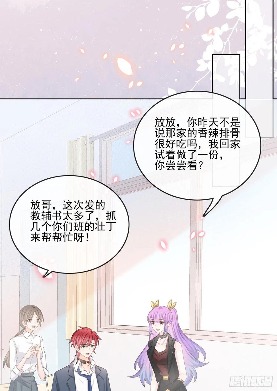 《当影后不如念清华（重生考清华）》报应来了 第24页