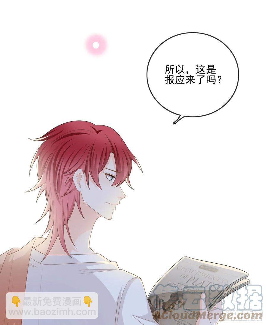 《当影后不如念清华（重生考清华）》报应来了 第28页