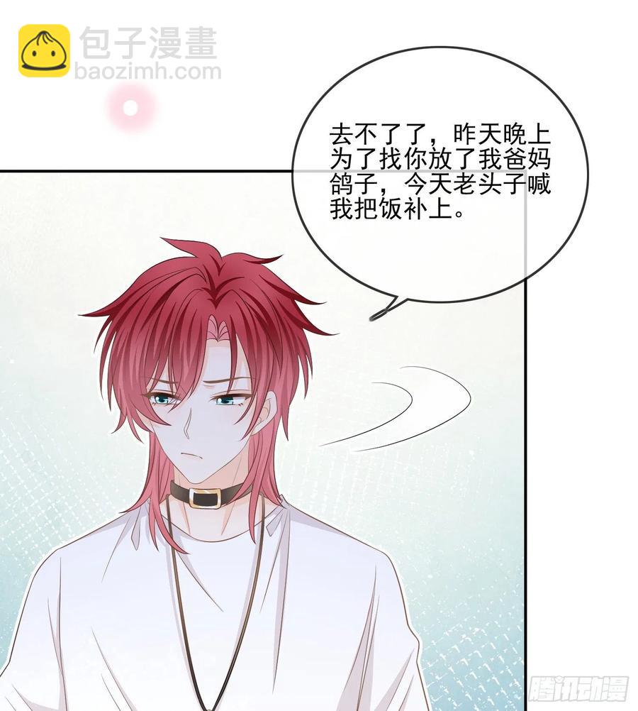《当影后不如念清华（重生考清华）》报应来了 第44页