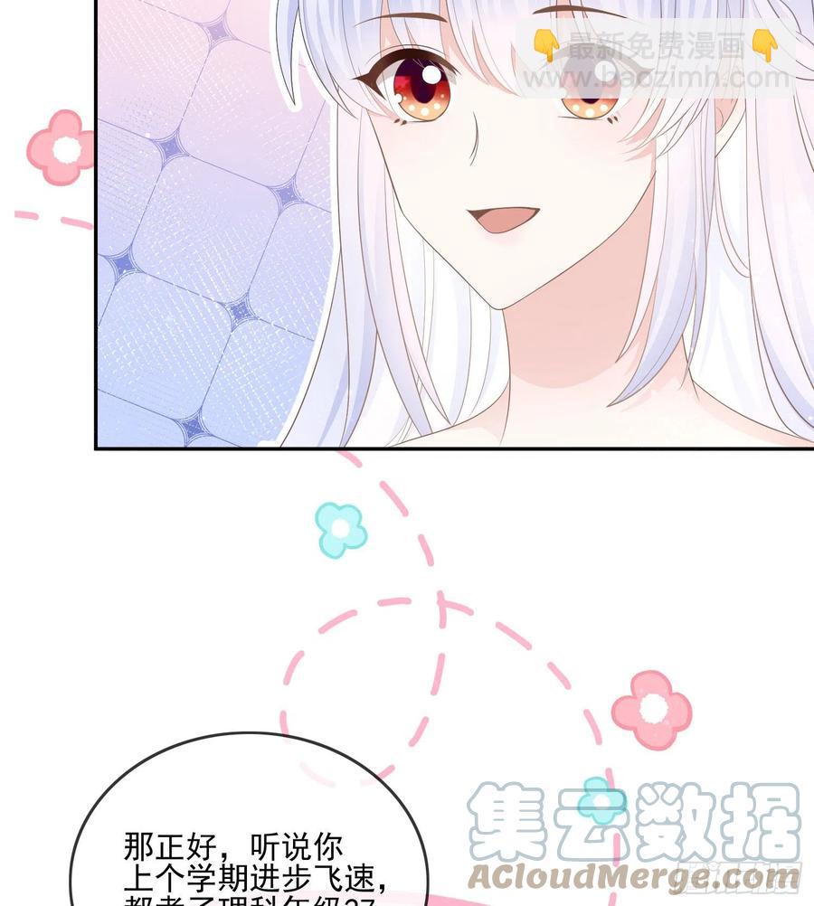 《当影后不如念清华（重生考清华）》报应来了 第46页