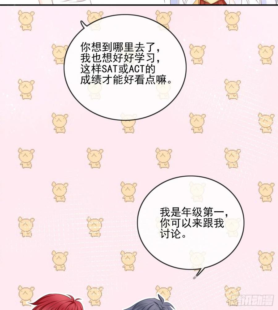 《当影后不如念清华（重生考清华）》报应来了 第48页