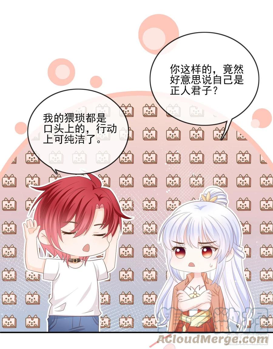 《当影后不如念清华（重生考清华）》报应来了 第4页