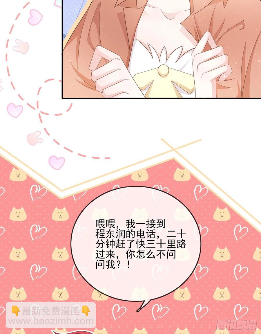 《当影后不如念清华（重生考清华）》报应来了 第6页
