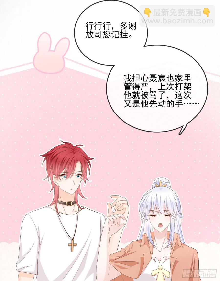 《当影后不如念清华（重生考清华）》报应来了 第8页