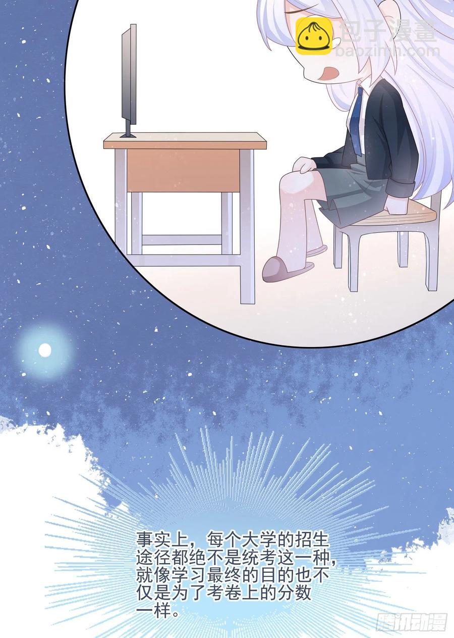 《当影后不如念清华（重生考清华）》十条大道通清华 第14页