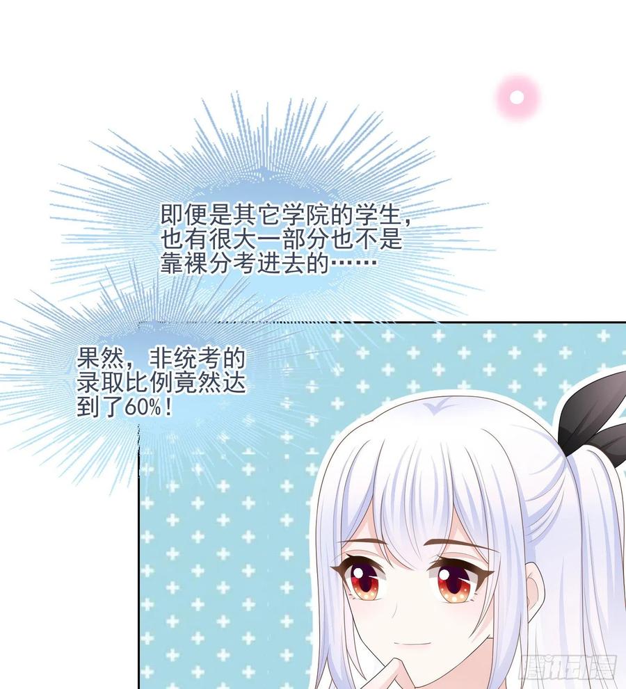 《当影后不如念清华（重生考清华）》十条大道通清华 第17页