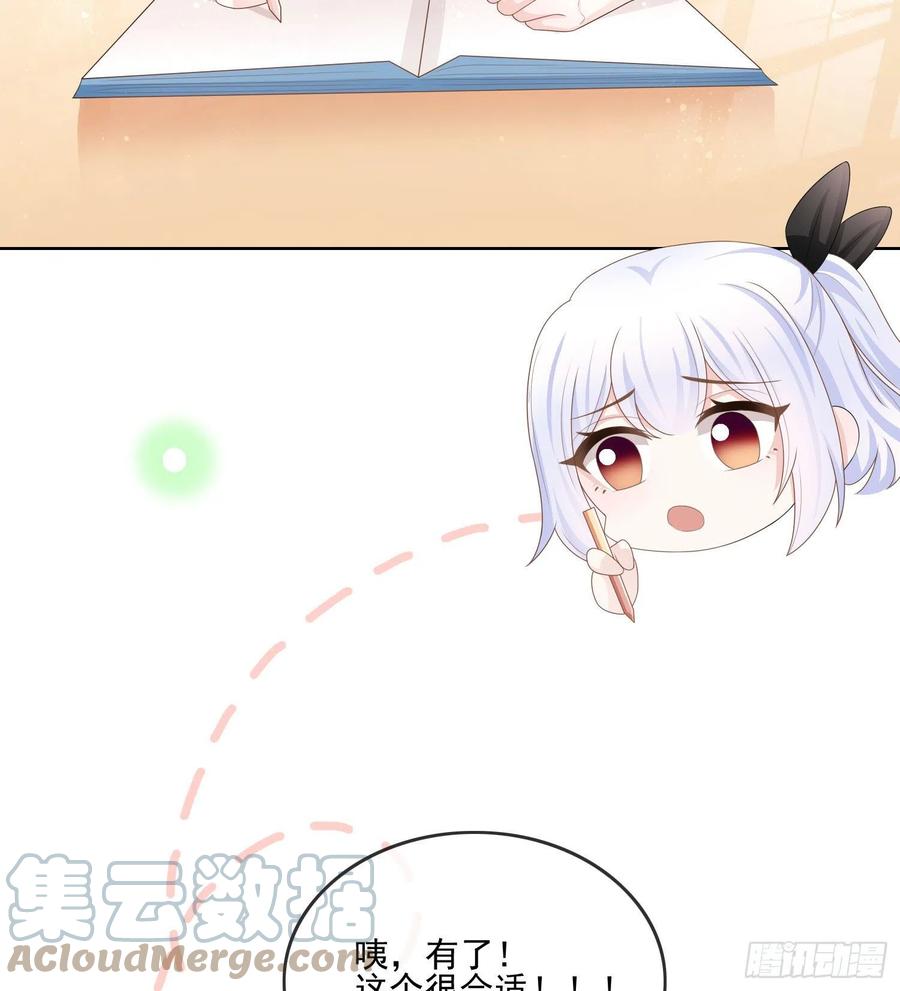《当影后不如念清华（重生考清华）》十条大道通清华 第22页