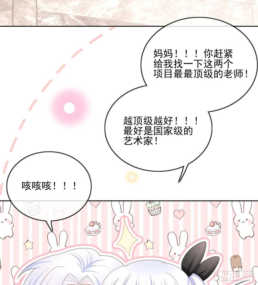 《当影后不如念清华（重生考清华）》十条大道通清华 第30页