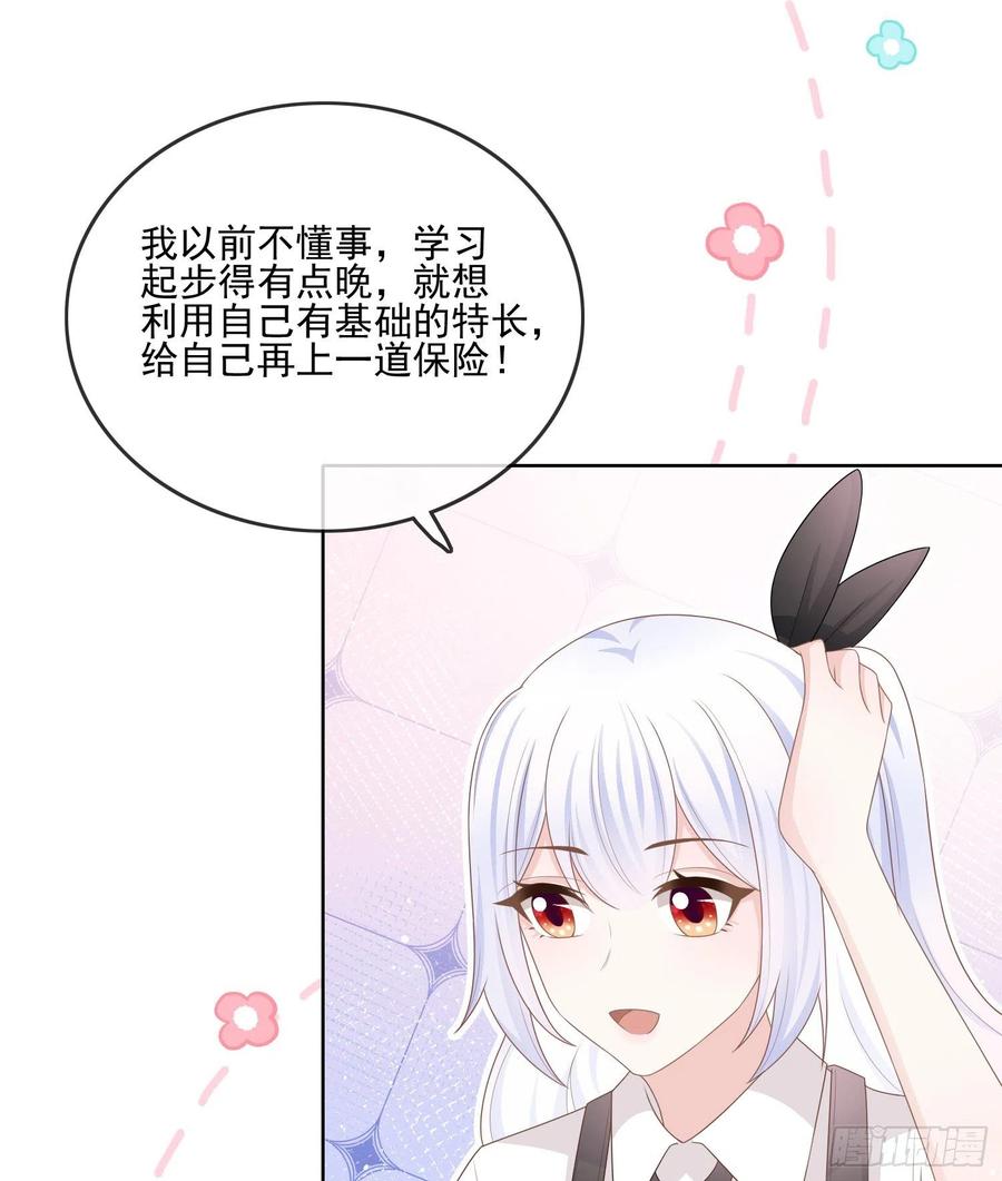《当影后不如念清华（重生考清华）》十条大道通清华 第35页