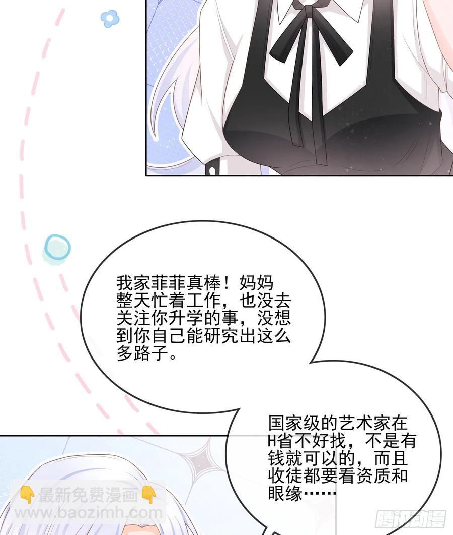 《当影后不如念清华（重生考清华）》十条大道通清华 第36页