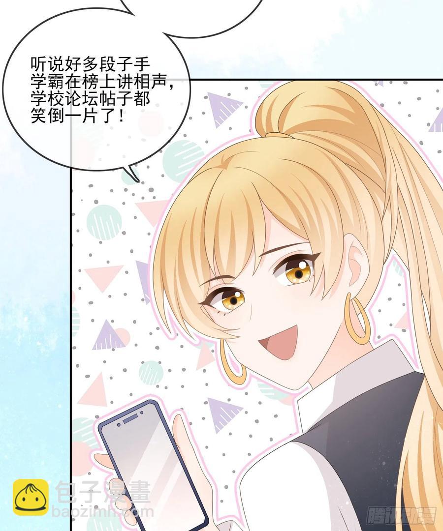 《当影后不如念清华（重生考清华）》十条大道通清华 第47页