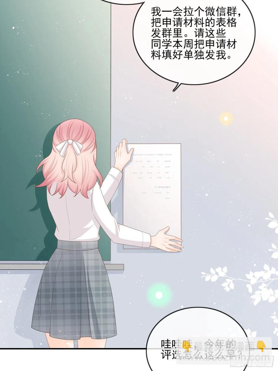 《当影后不如念清华（重生考清华）》奖学金初选 第17页