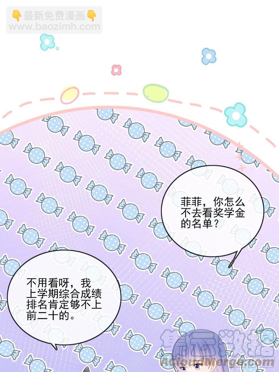 《当影后不如念清华（重生考清华）》奖学金初选 第22页