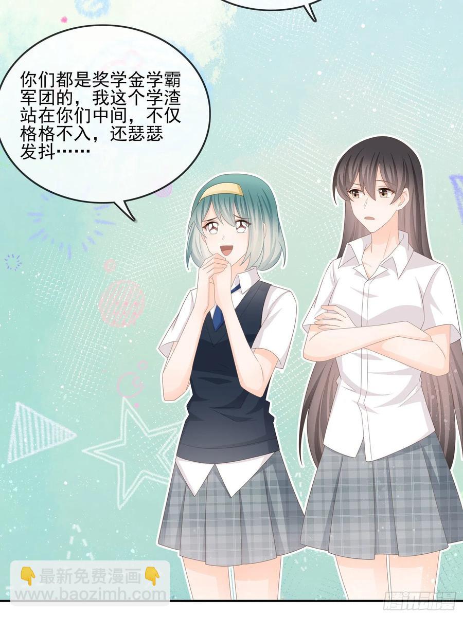 《当影后不如念清华（重生考清华）》奖学金初选 第26页