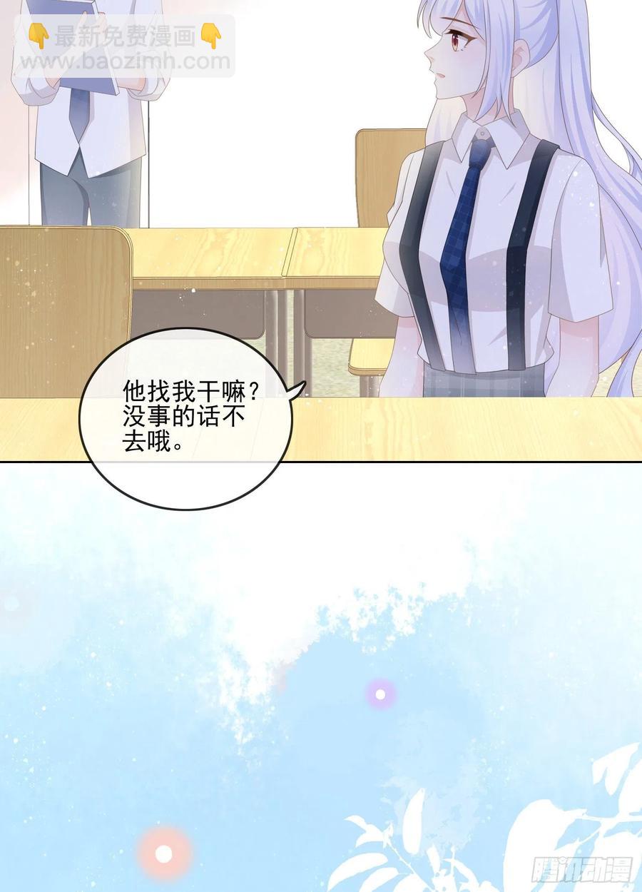 《当影后不如念清华（重生考清华）》奖学金初选 第30页