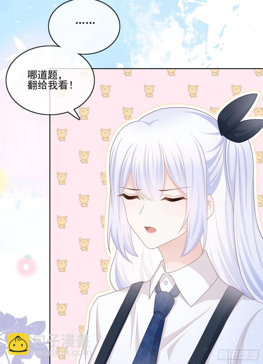 《当影后不如念清华（重生考清华）》奖学金初选 第47页