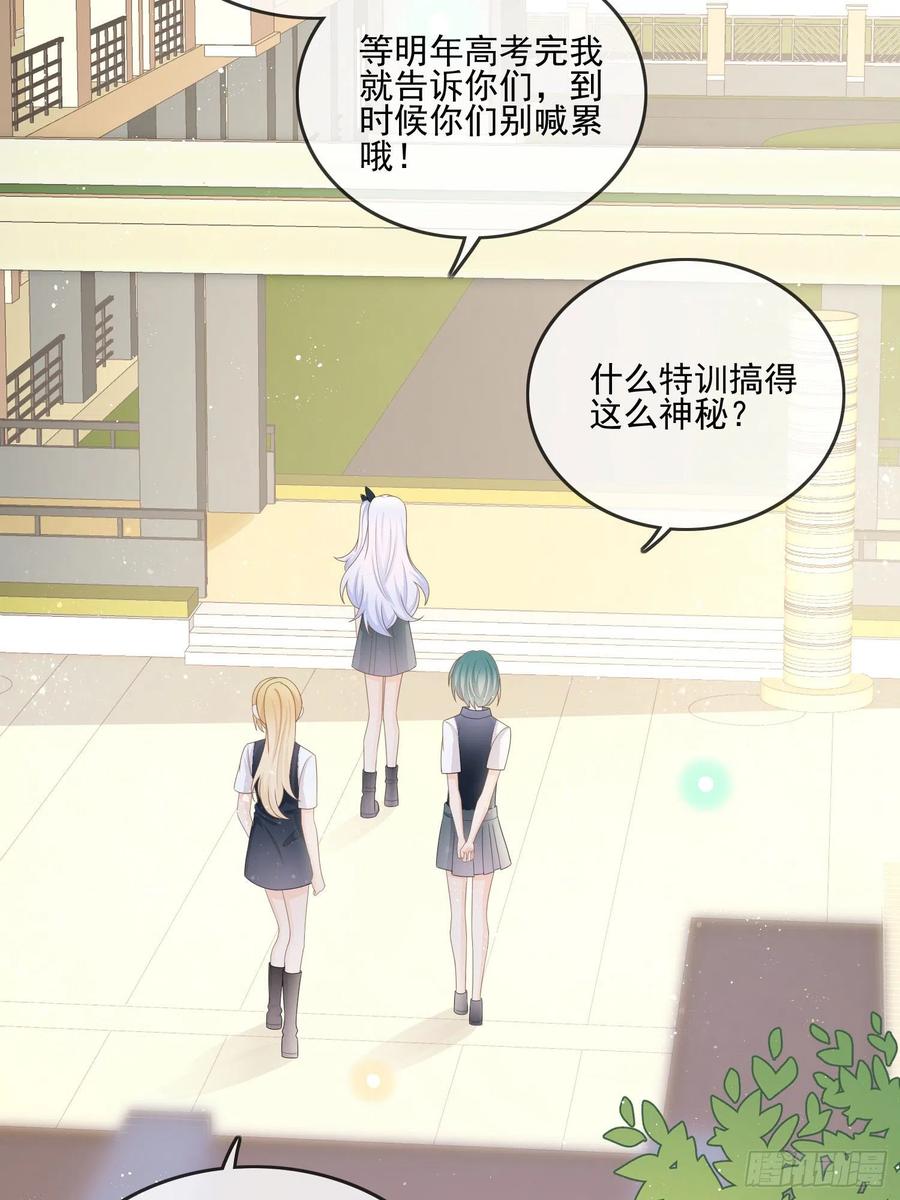 《当影后不如念清华（重生考清华）》腹有诗书气自华 第18页