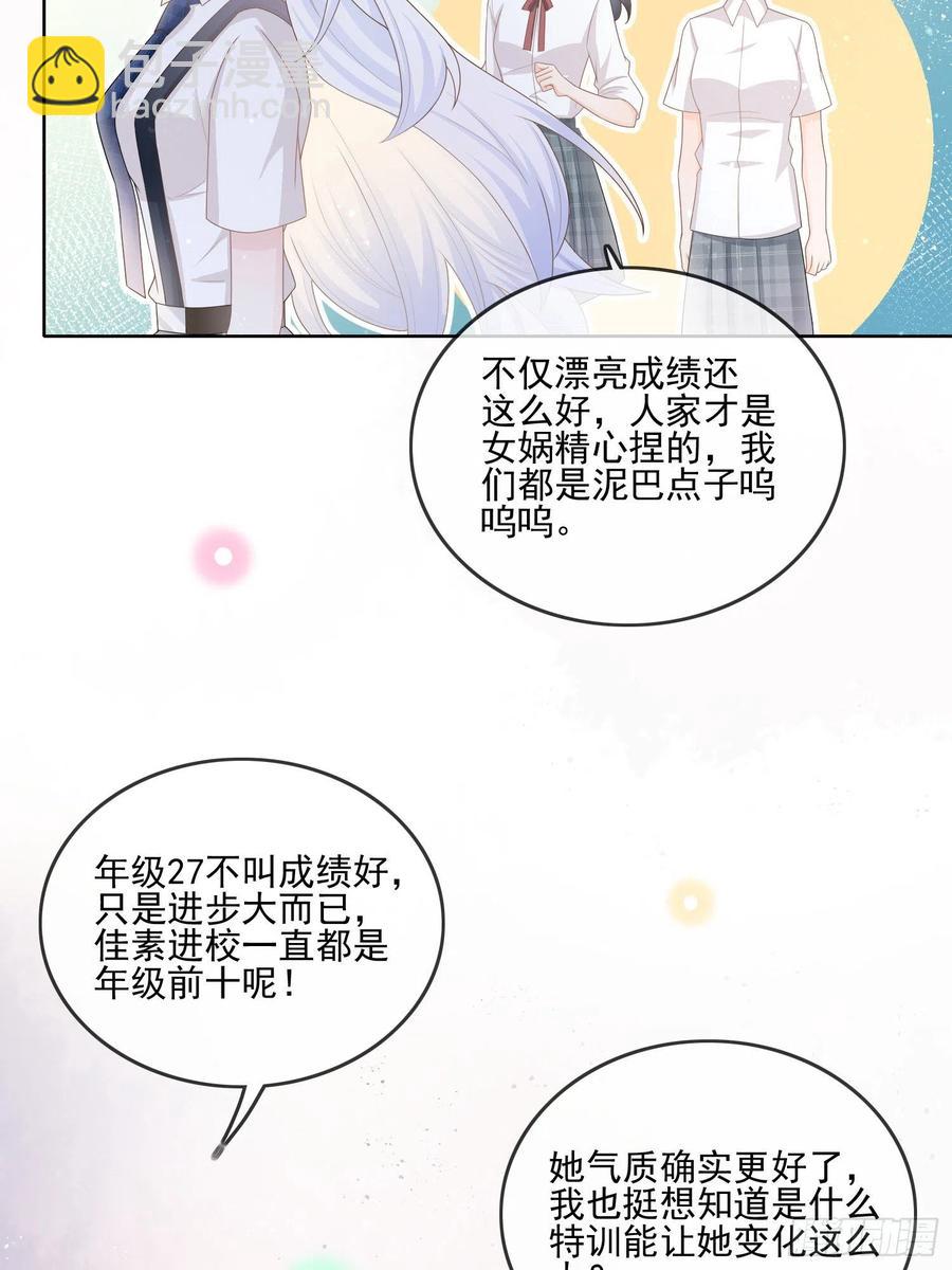 《当影后不如念清华（重生考清华）》腹有诗书气自华 第20页