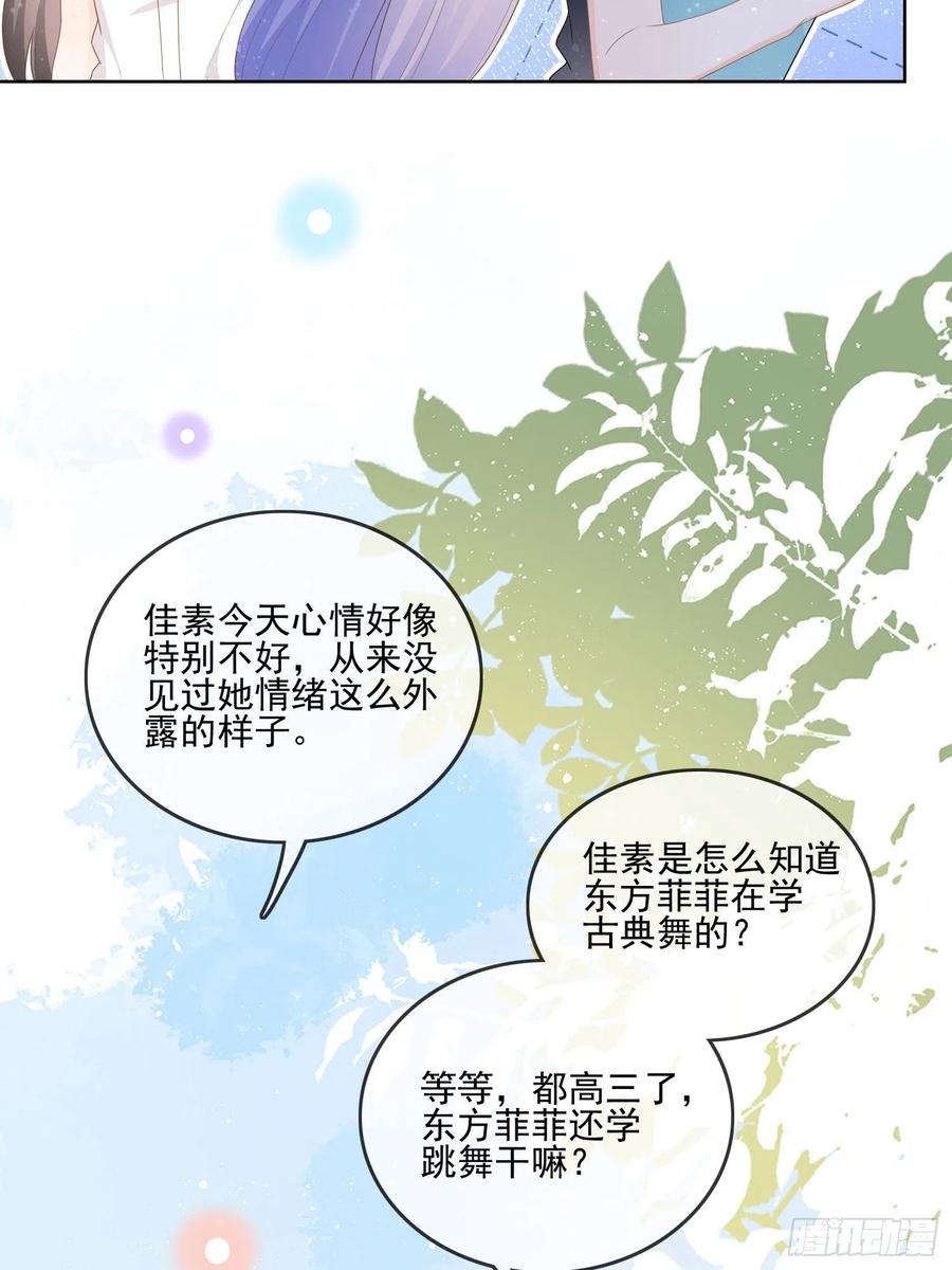 《当影后不如念清华（重生考清华）》腹有诗书气自华 第23页