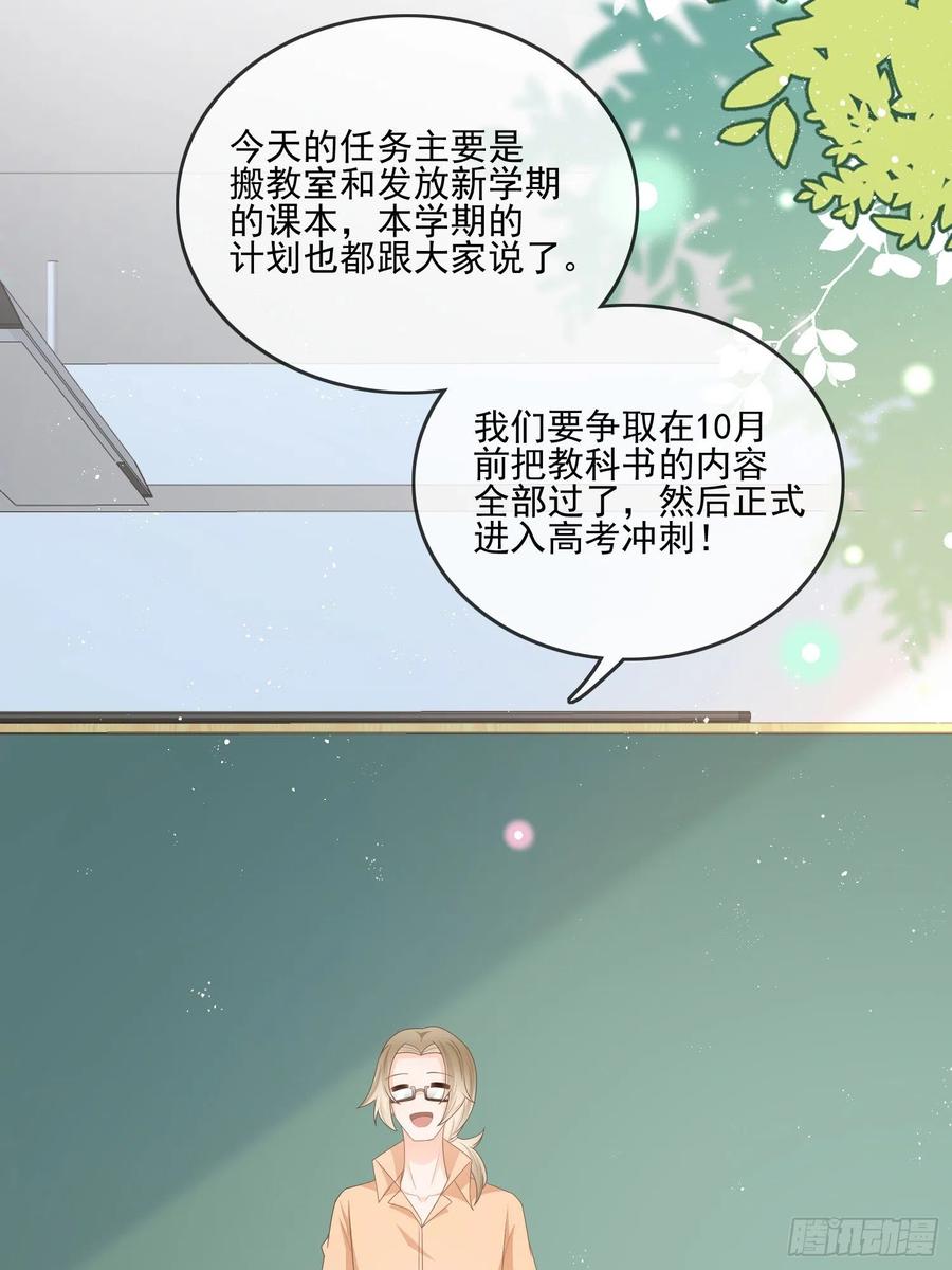 《当影后不如念清华（重生考清华）》腹有诗书气自华 第26页