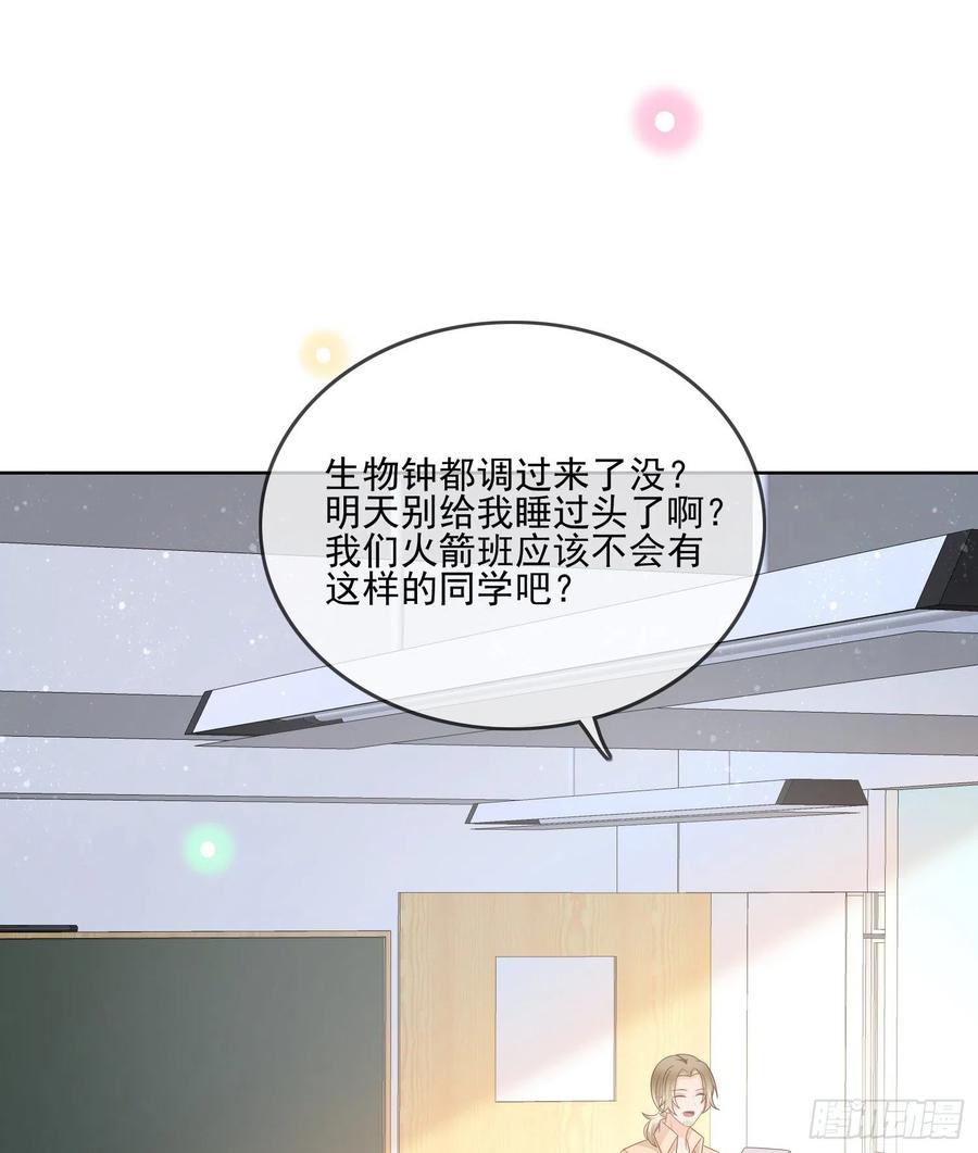 《当影后不如念清华（重生考清华）》腹有诗书气自华 第30页