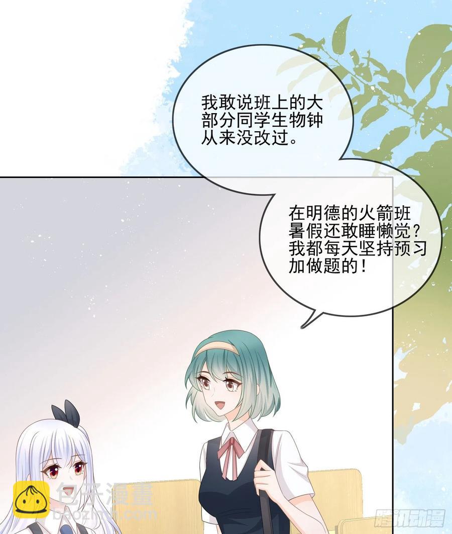 《当影后不如念清华（重生考清华）》腹有诗书气自华 第32页