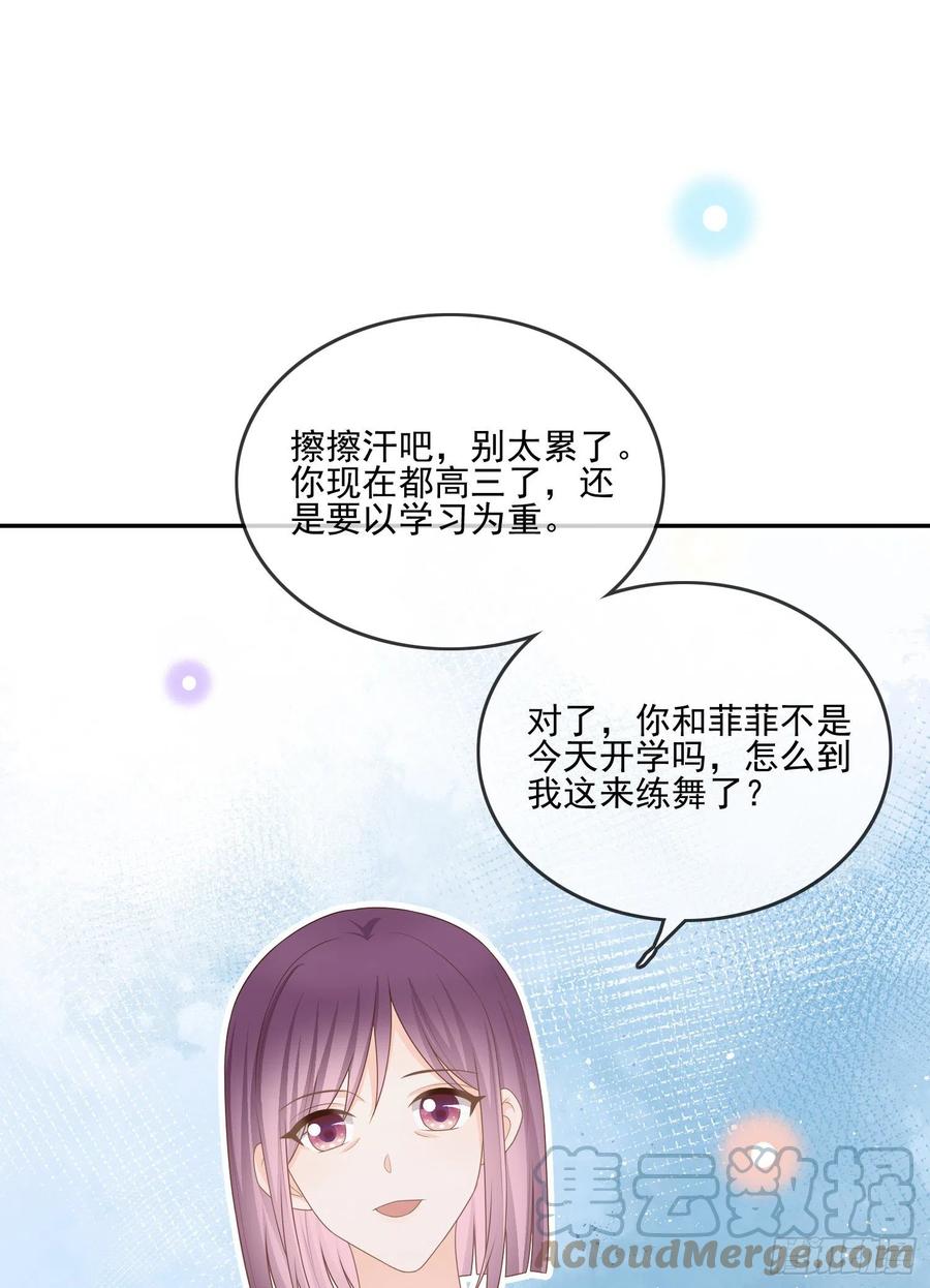 《当影后不如念清华（重生考清华）》腹有诗书气自华 第43页