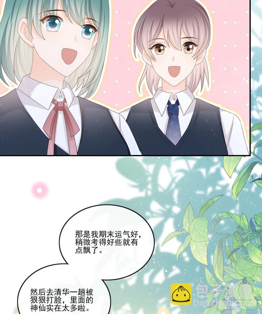 《当影后不如念清华（重生考清华）》腹有诗书气自华 第8页