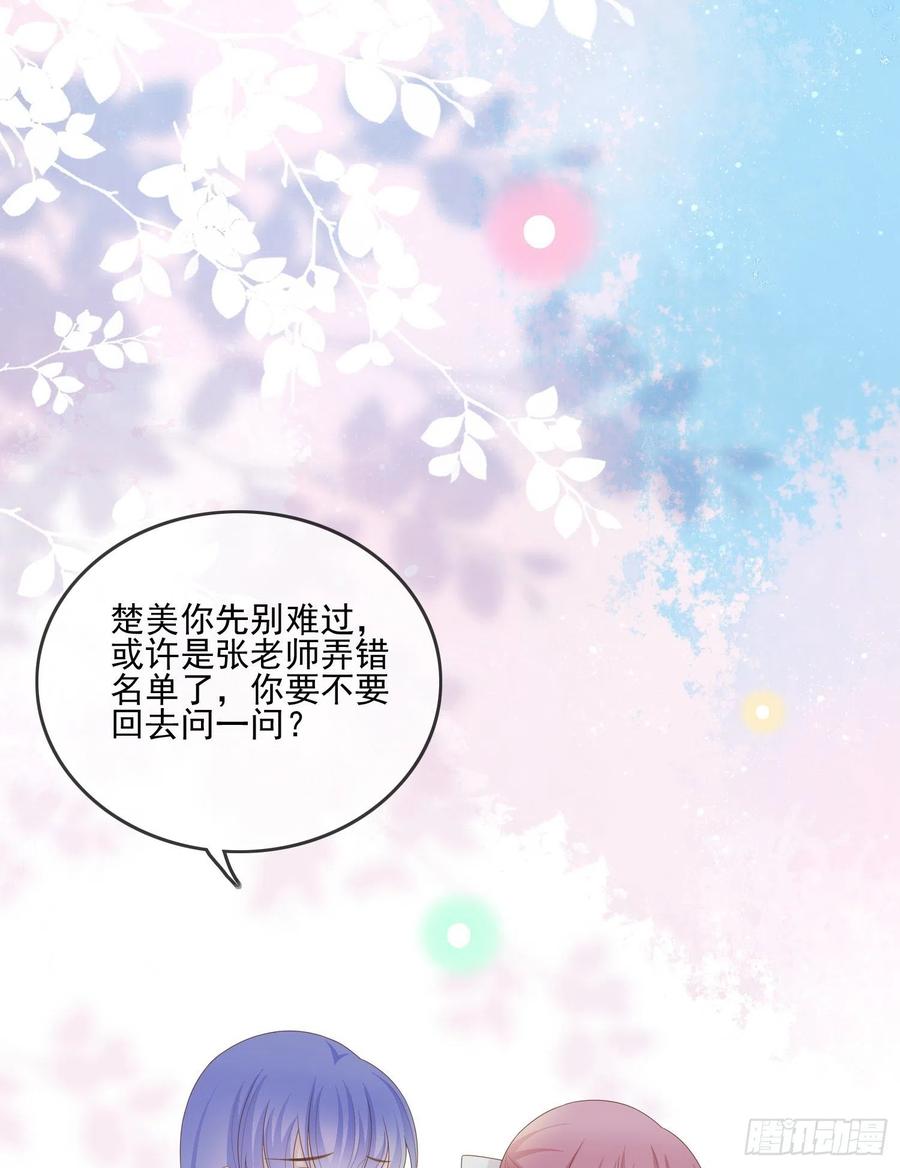《当影后不如念清华（重生考清华）》奖学金初选 第11页