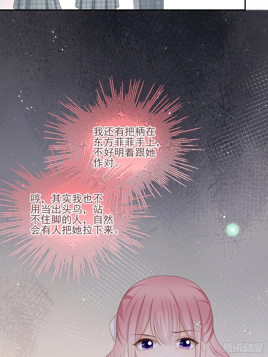 《当影后不如念清华（重生考清华）》奖学金初选 第20页