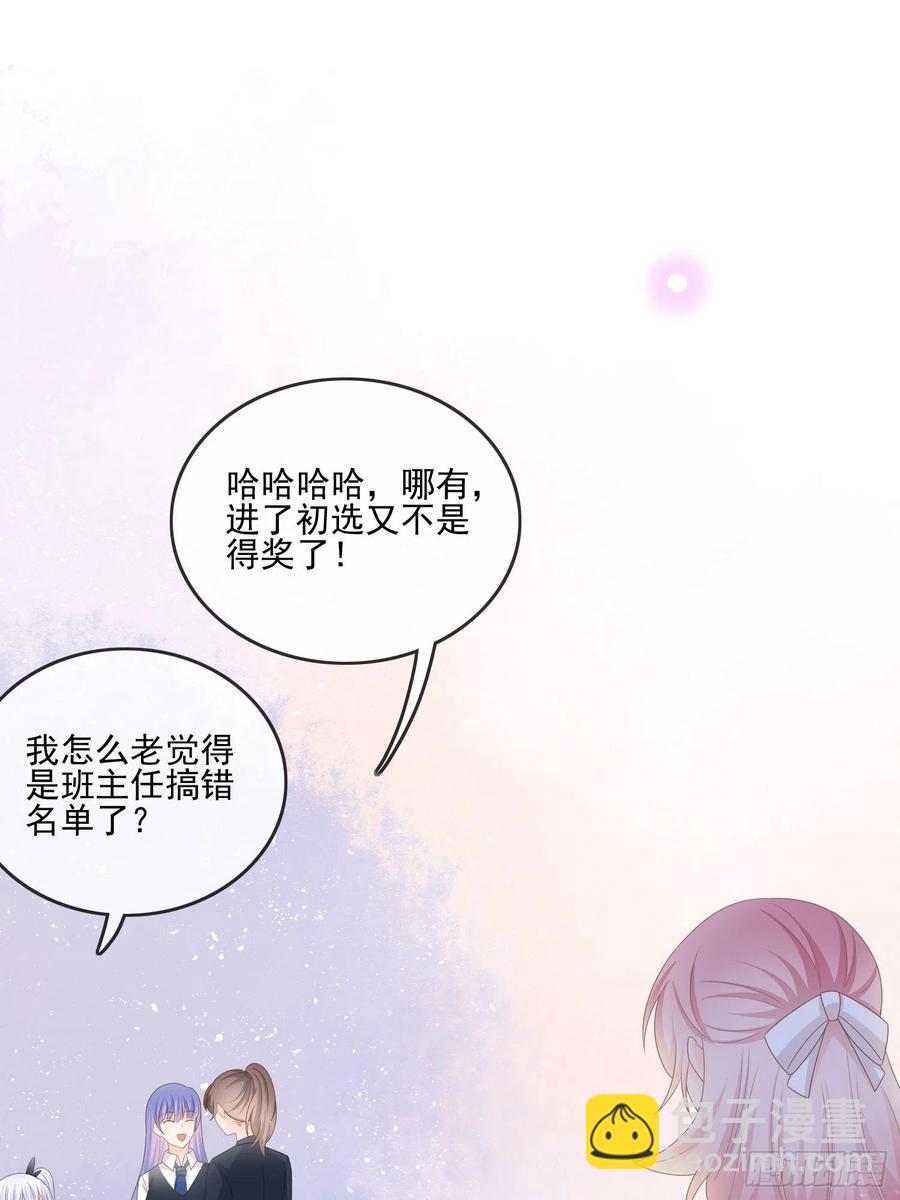《当影后不如念清华（重生考清华）》奖学金初选 第27页