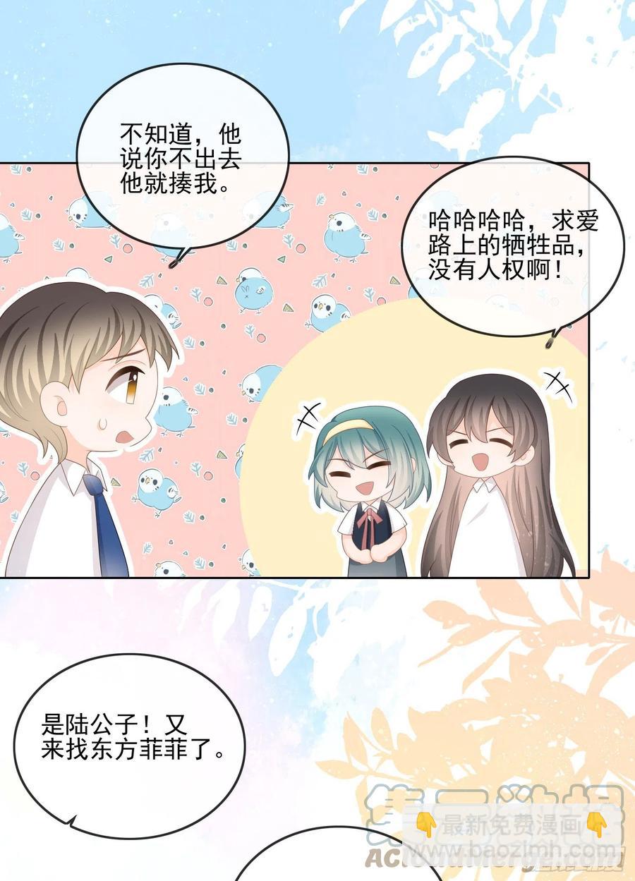 《当影后不如念清华（重生考清华）》奖学金初选 第31页