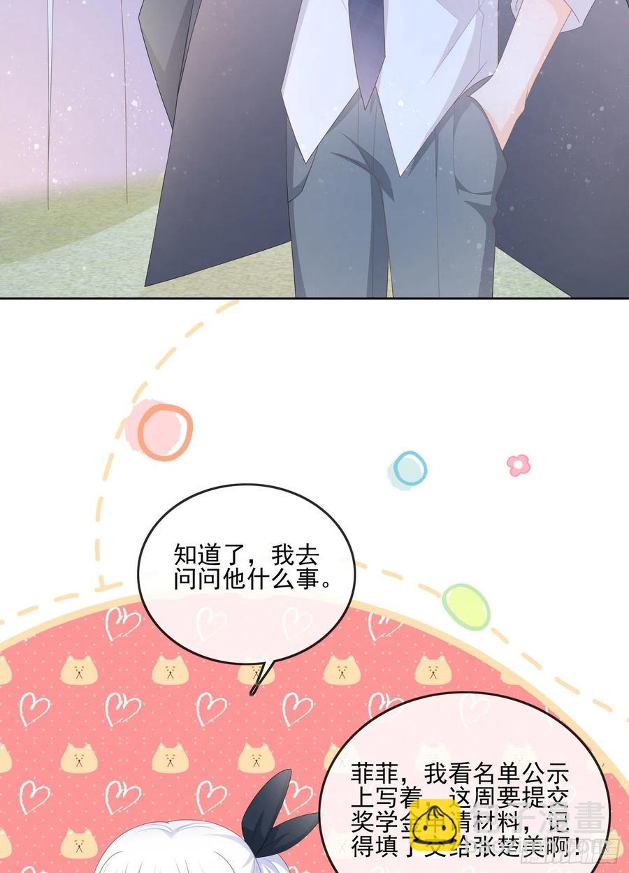 《当影后不如念清华（重生考清华）》奖学金初选 第33页