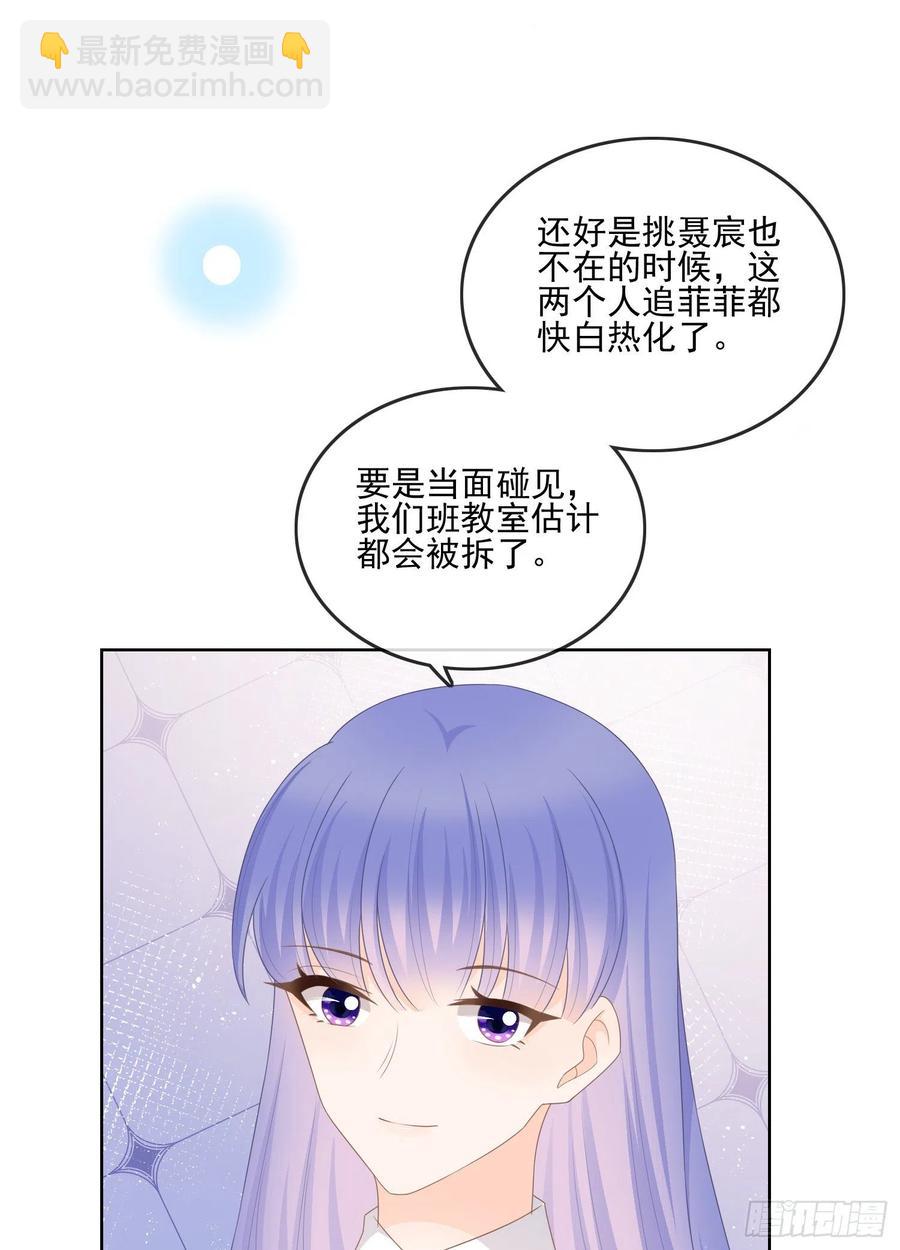 《当影后不如念清华（重生考清华）》奖学金初选 第36页