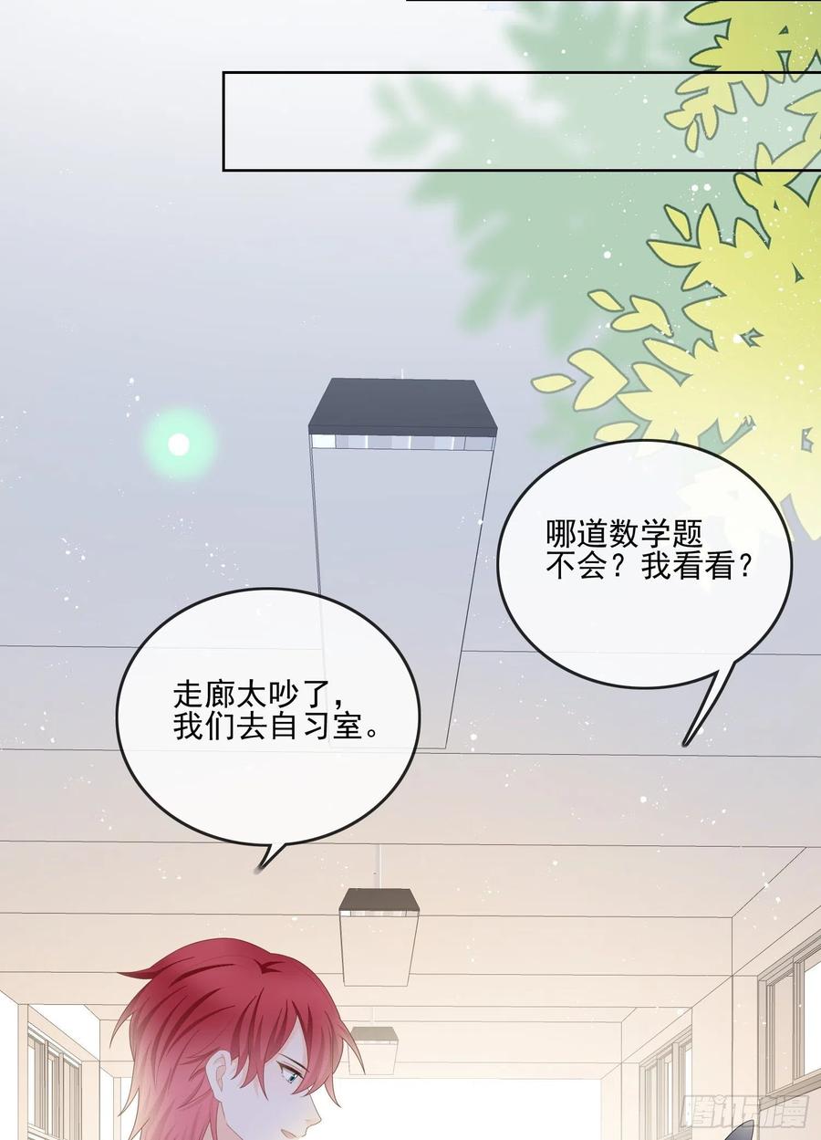 《当影后不如念清华（重生考清华）》奖学金初选 第38页
