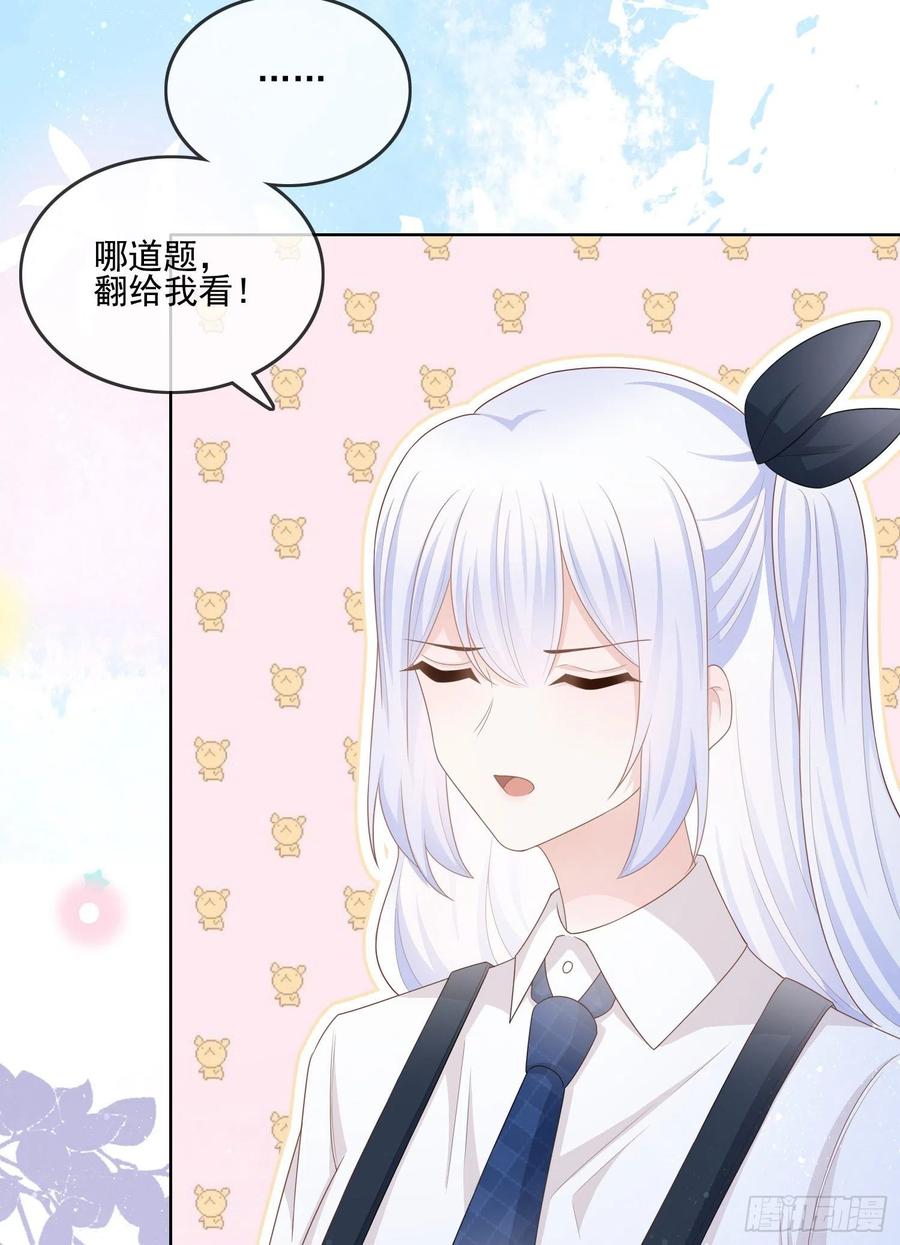 《当影后不如念清华（重生考清华）》奖学金初选 第47页