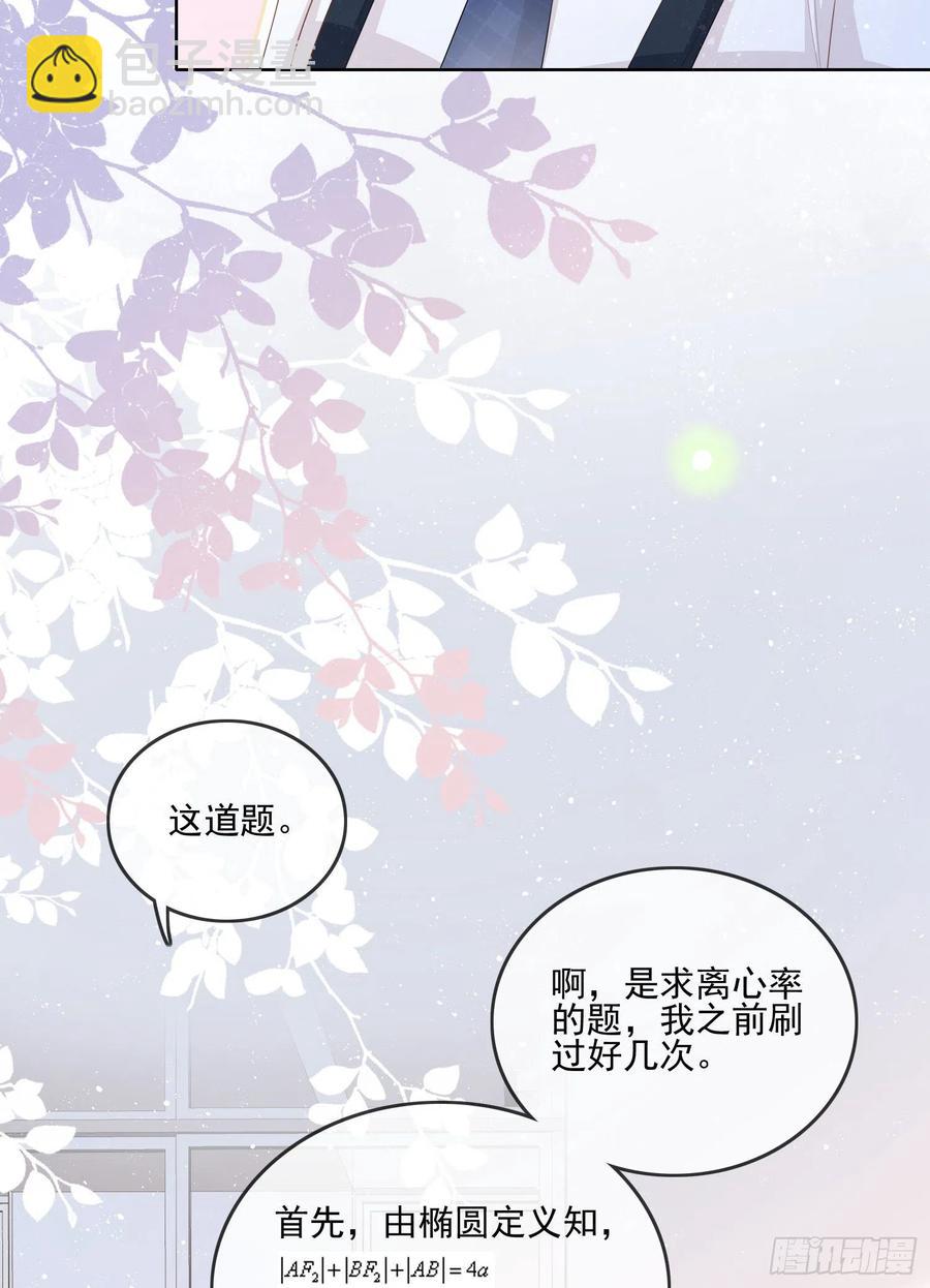 《当影后不如念清华（重生考清华）》奖学金初选 第48页