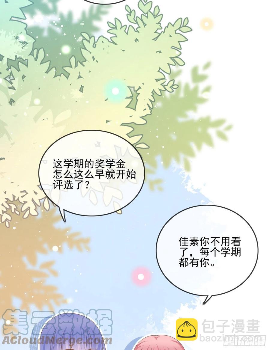 《当影后不如念清华（重生考清华）》奖学金初选 第7页