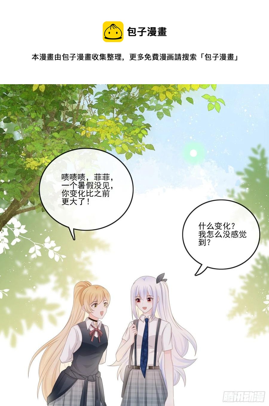 《当影后不如念清华（重生考清华）》腹有诗书气自华 第11页