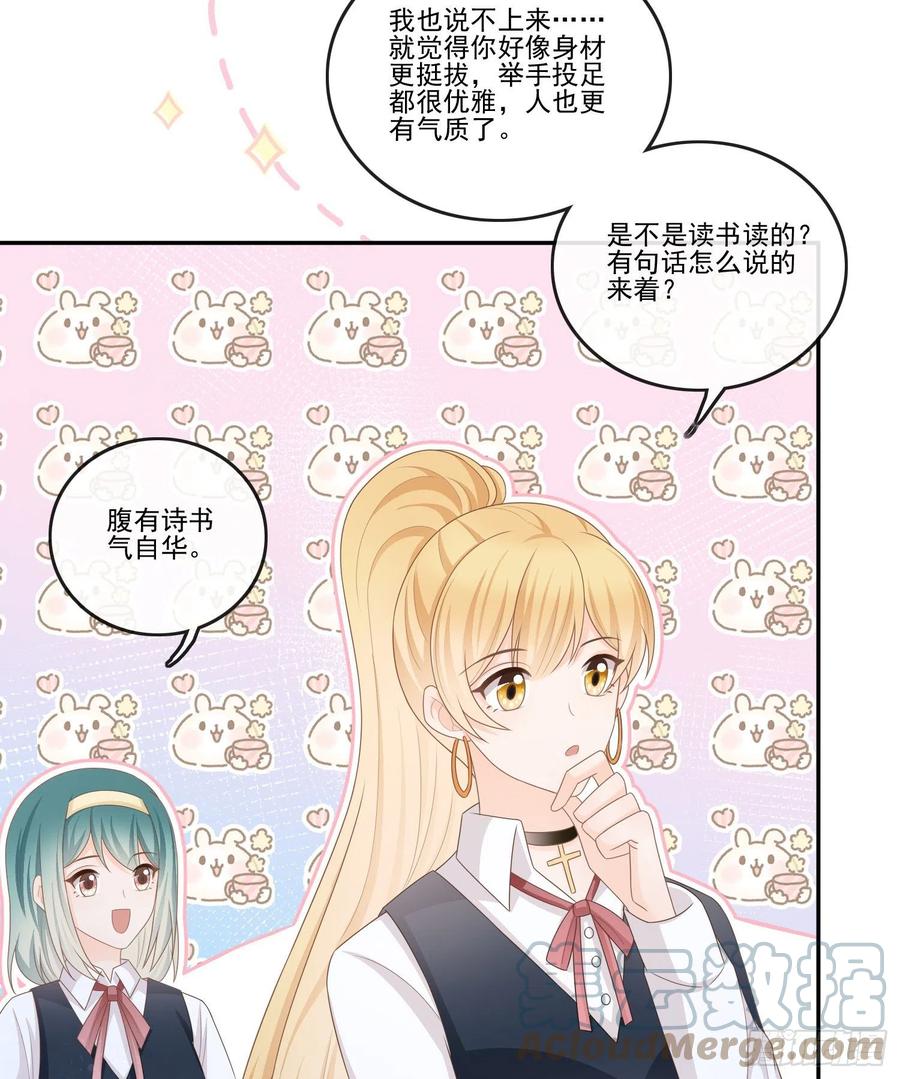 《当影后不如念清华（重生考清华）》腹有诗书气自华 第13页